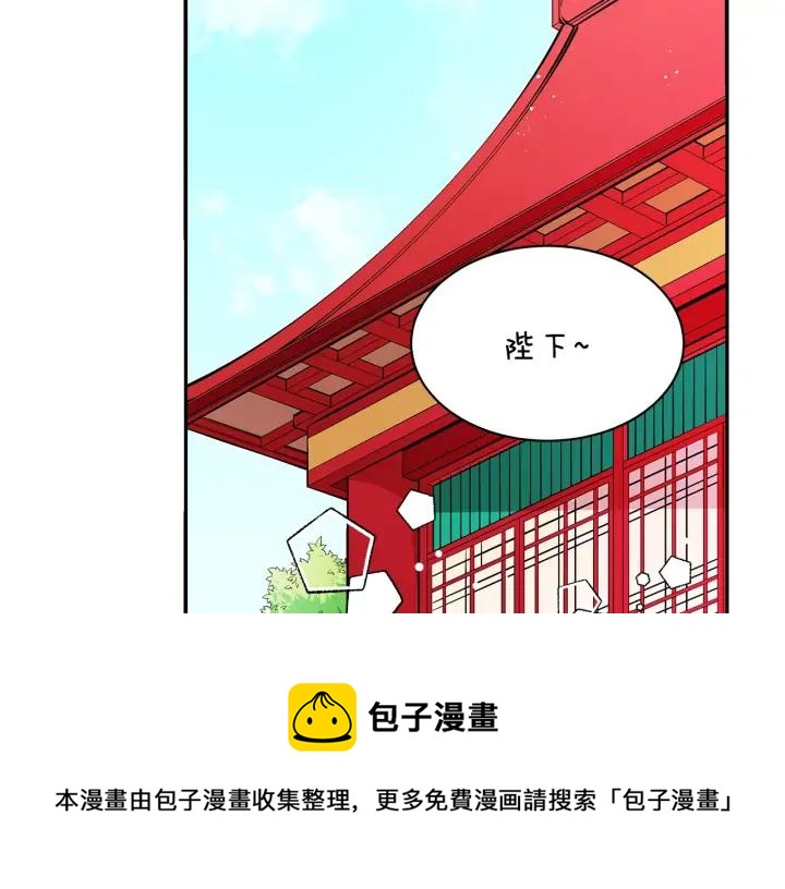 爱妃你的刀掉了漫画漫画,第33话 我需要你5图