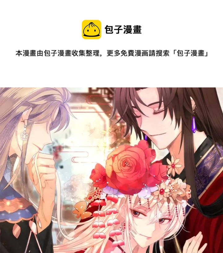爱妃你的刀掉了漫画19漫画,第39话 又被调戏1图
