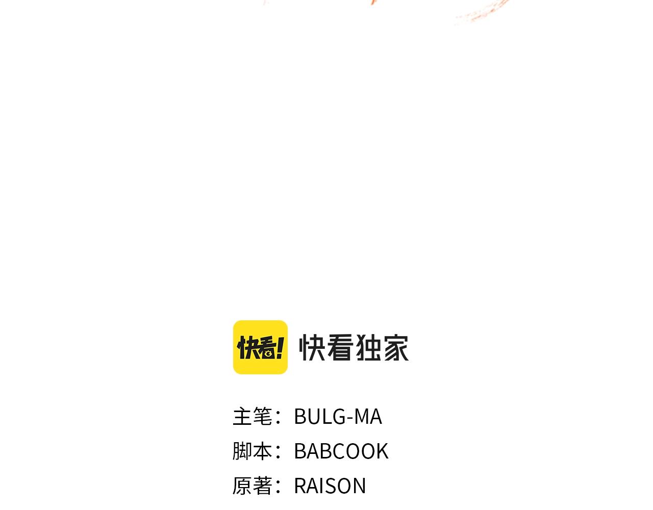 爱妃你的刀掉了漫画漫画,第101话 陛下驾到3图
