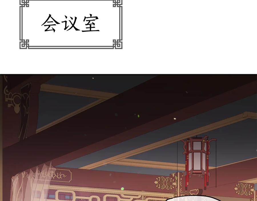 爱妃你的刀掉了漫画漫画,第95话 恋人关系4图