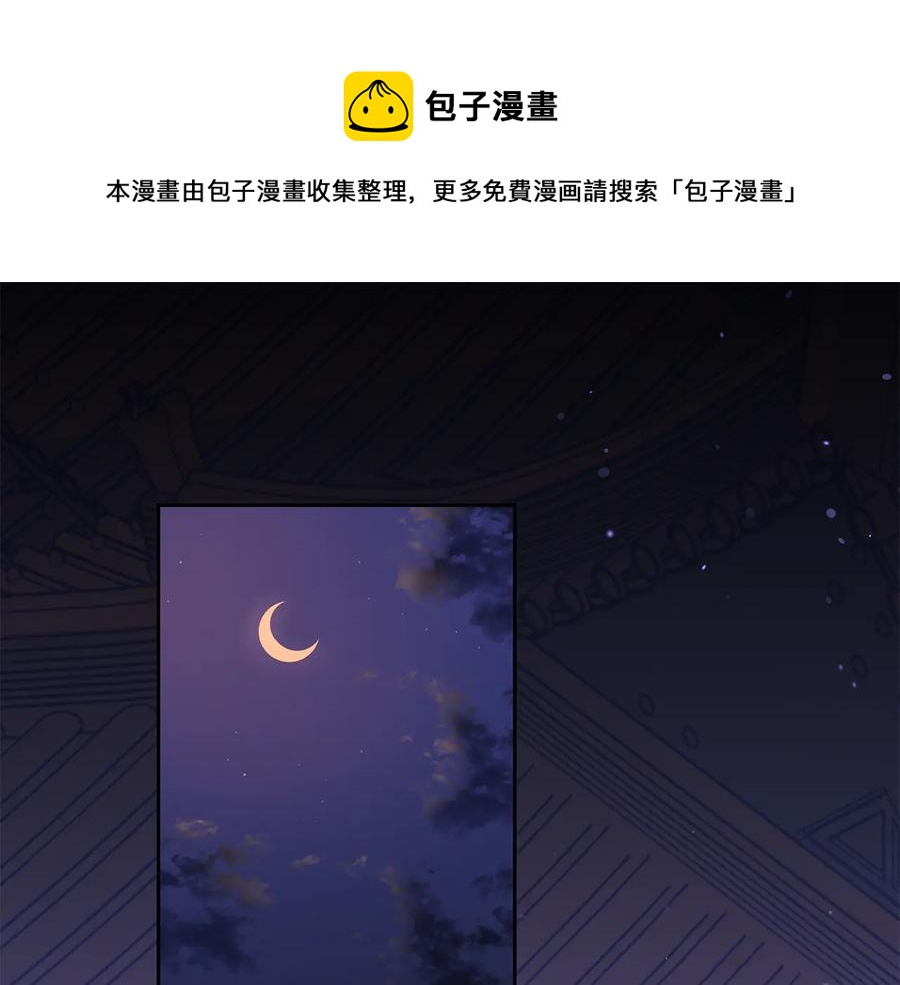 爱妃你的刀掉了漫画下拉式免费漫画,第69话 丢失项炼1图