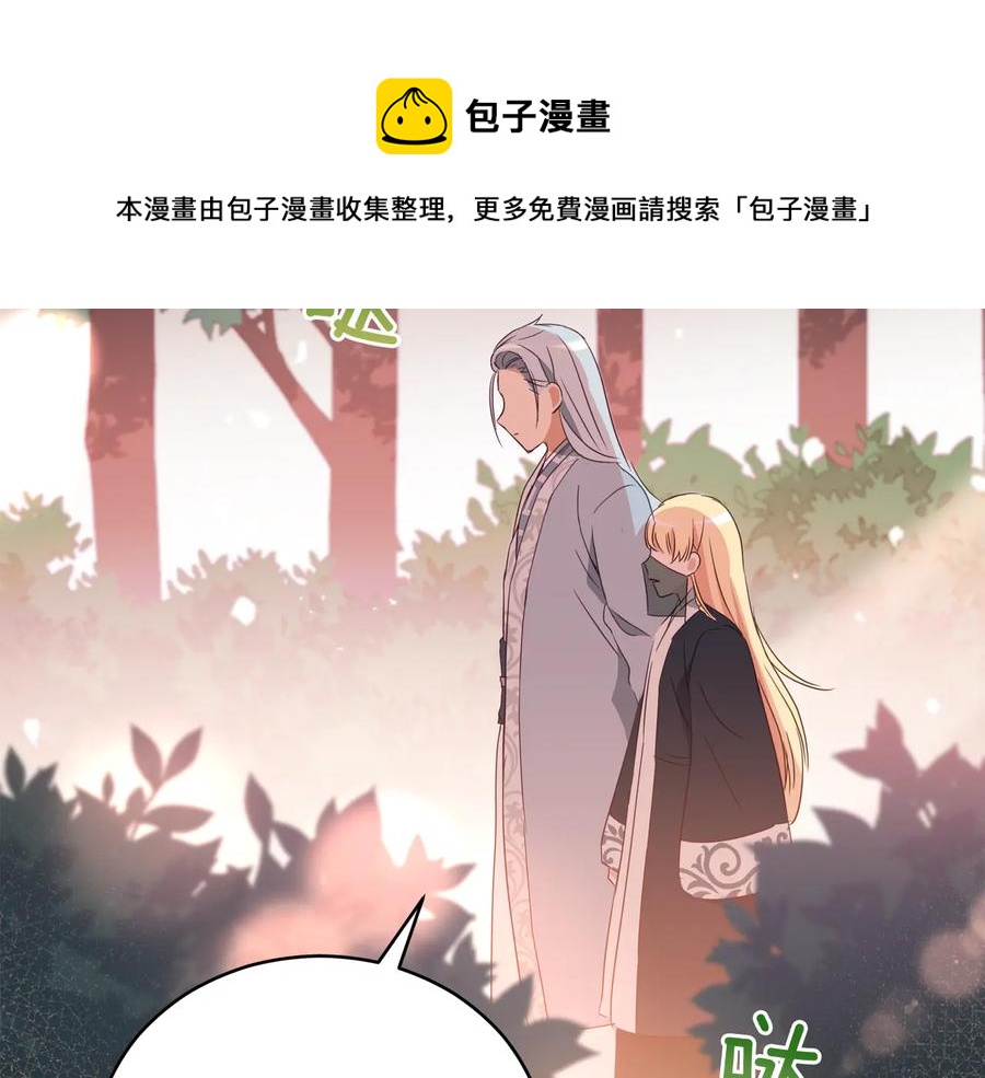 爱妃你的刀掉了合集漫画,第99话 过度保护5图
