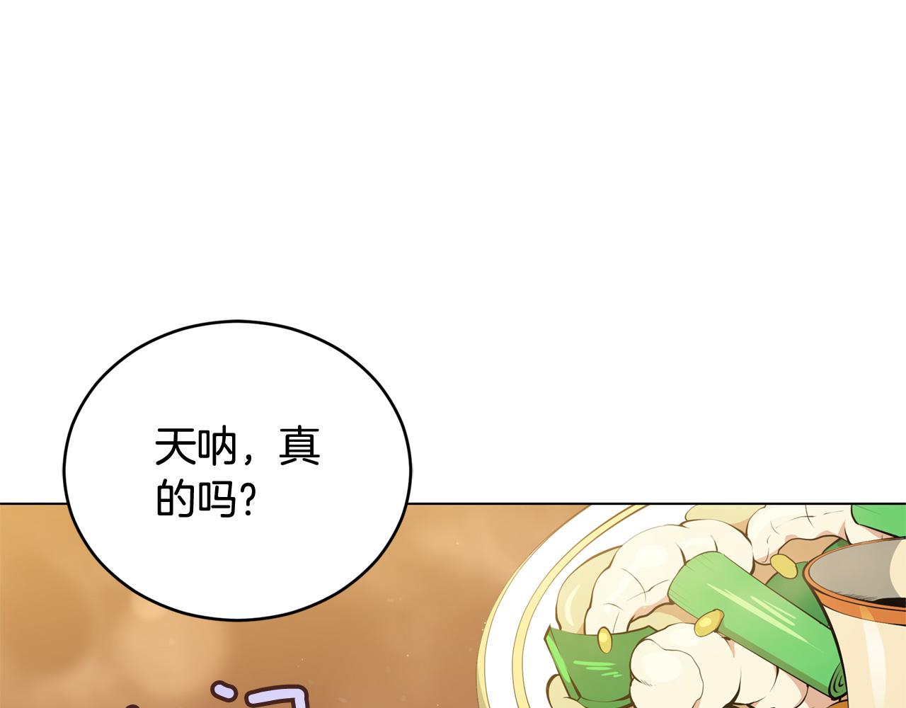 爱妃你的刀掉了漫画免费观看漫画,第77话 追求你的暗号4图
