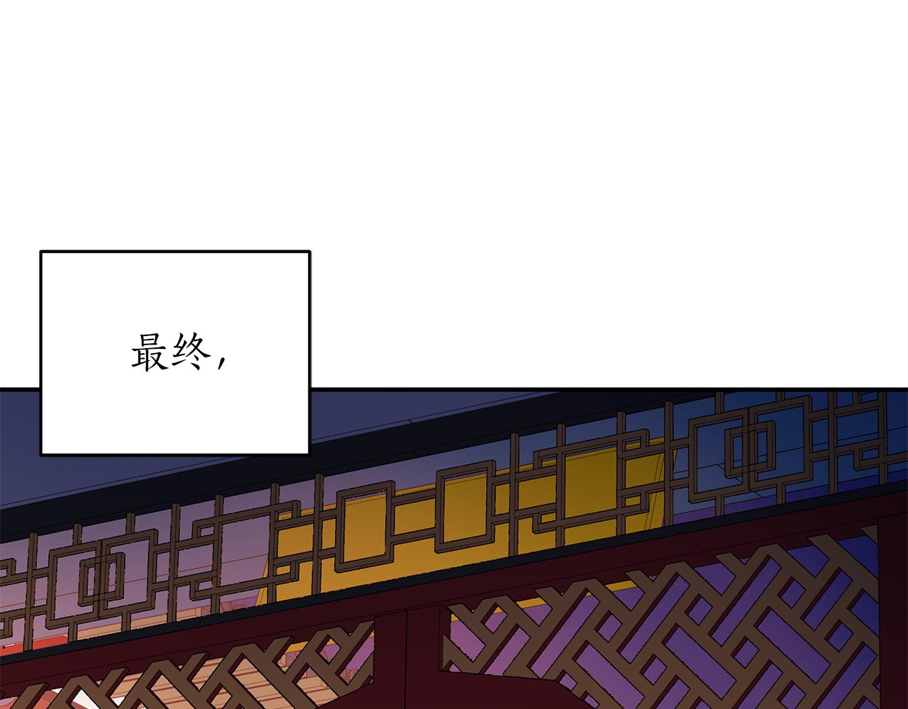 爱妃你的刀掉了漫画下拉式免费漫画,第108话 摇摆不定2图