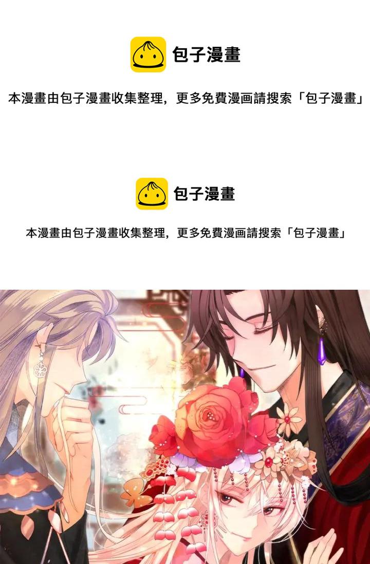 爱妃你的刀掉了漫画漫画,第33话 我需要你1图