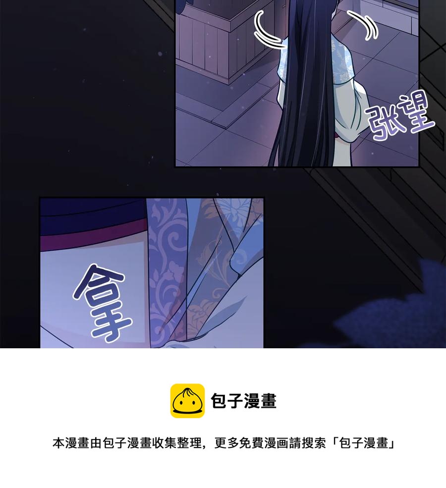 爱妃你的刀掉了漫画下拉式免费漫画,第69话 丢失项炼5图