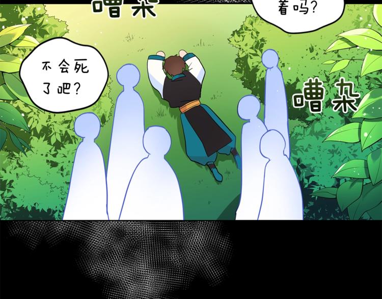 爱妃你的刀掉了漫画漫画,第19话 不合时宜的打扰5图
