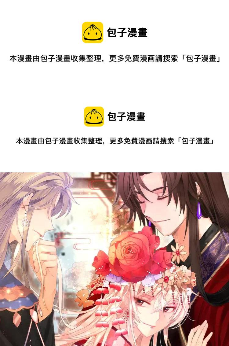 爱妃你的刀掉了免费看360漫画漫画,第24话 客栈？同房？？1图