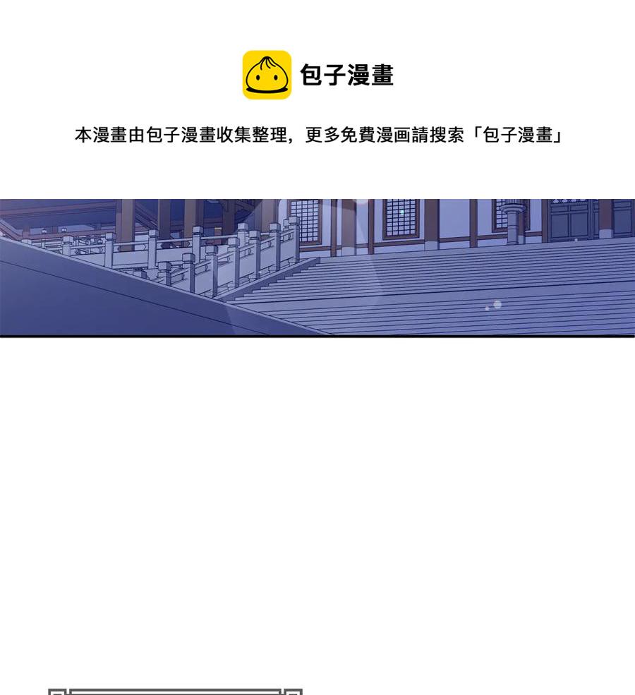 爱妃你的刀掉了漫画漫画,第95话 恋人关系3图