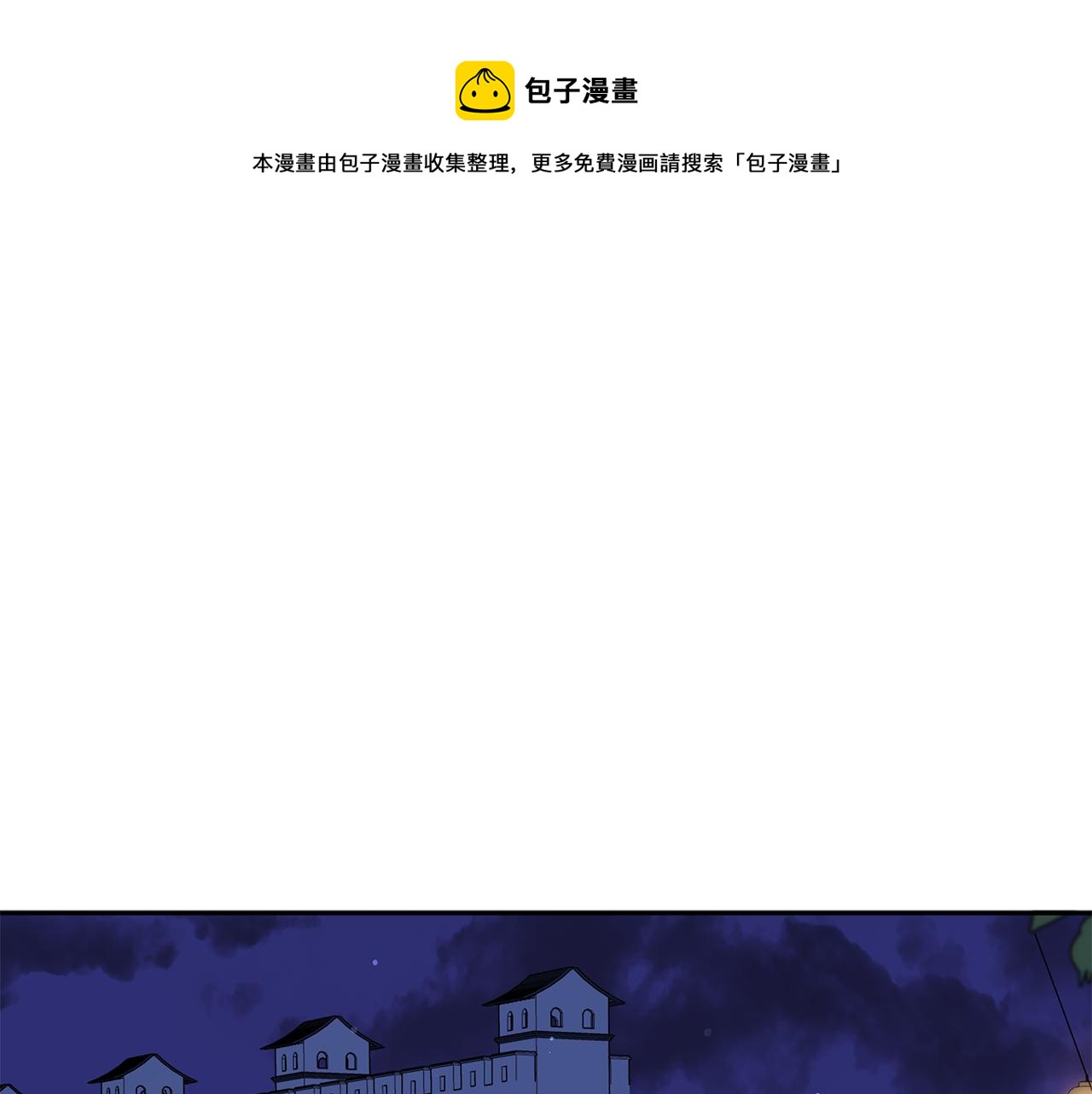 爱妃你的刀掉了漫画漫画,第111话 生日宴1图