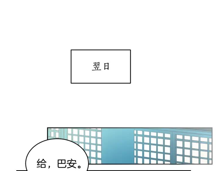 爱妃你的刀掉了免费看360漫画漫画,第26话 我就是存心的！4图