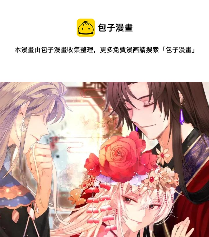爱妃你的刀掉了合集漫画,第7话 废宫初遇1图