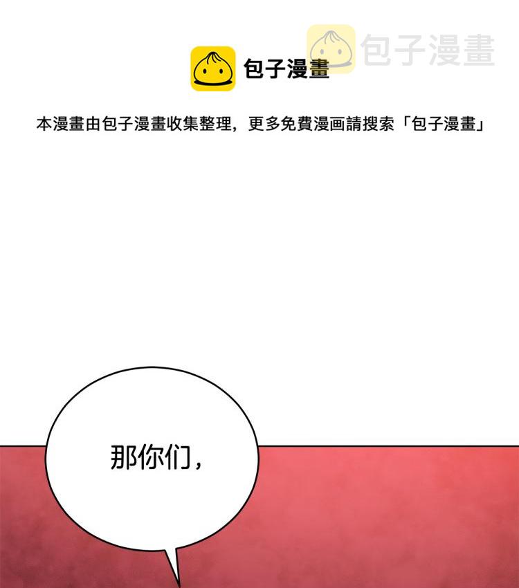 爱妃你的刀掉了漫画19漫画,第70话 真正的朋友1图