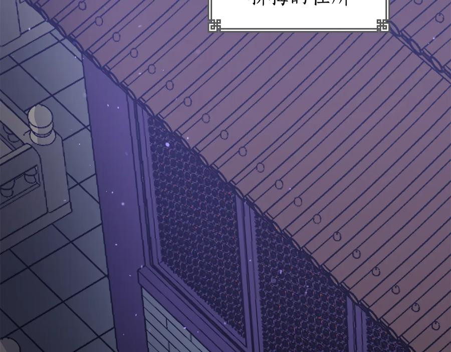 爱妃你的刀掉了漫画下拉式免费漫画,第69话 丢失项炼3图