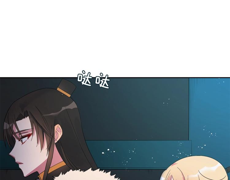 爱妃你的刀掉了漫画漫画,第21话 四重身份？我太难了5图