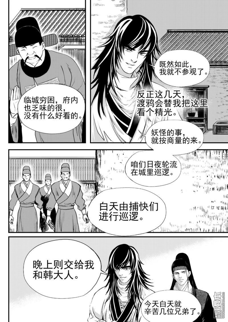 麒麟国防版系统插显卡跑重启宕机漫画,第20回3图
