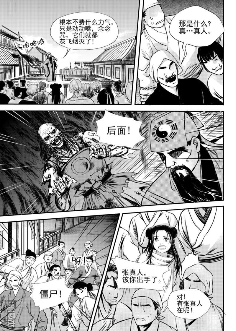 麒麟光盘刻录漫画,第16回2图