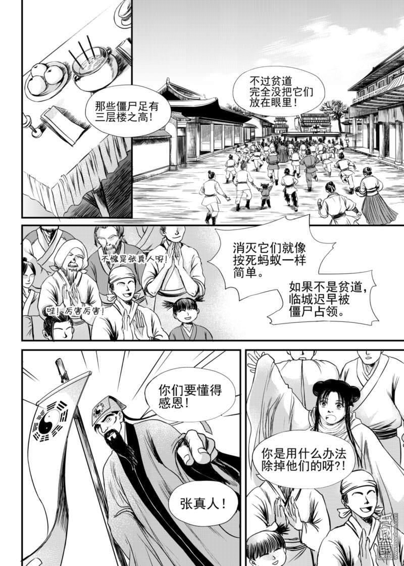 麒麟光盘刻录漫画,第16回1图