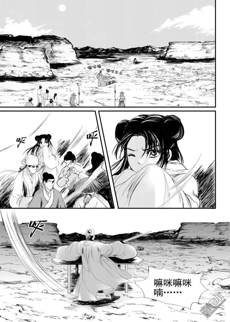 麒麟骨是什么文玩漫画,第13回1图