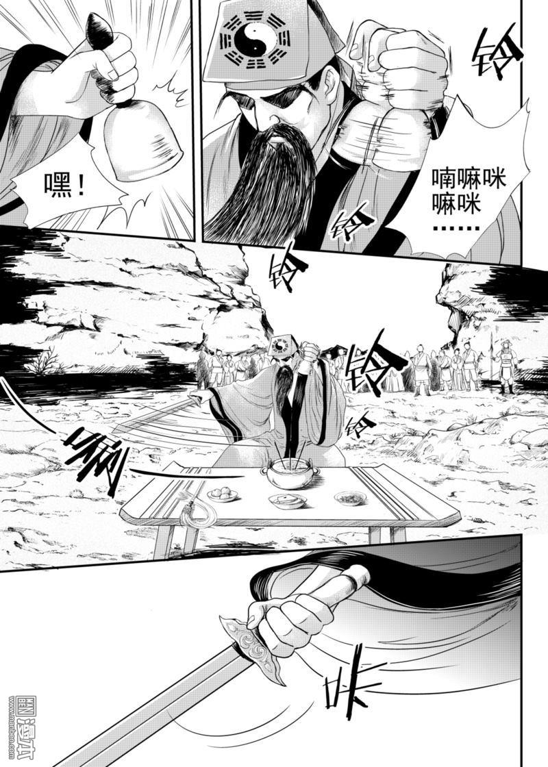 麒麟骨是什么文玩漫画,第13回2图
