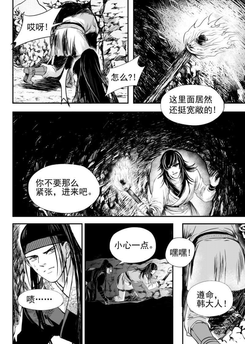 麒麟国产系统服务器属性如何新建表单尺寸漫画,第14回3图