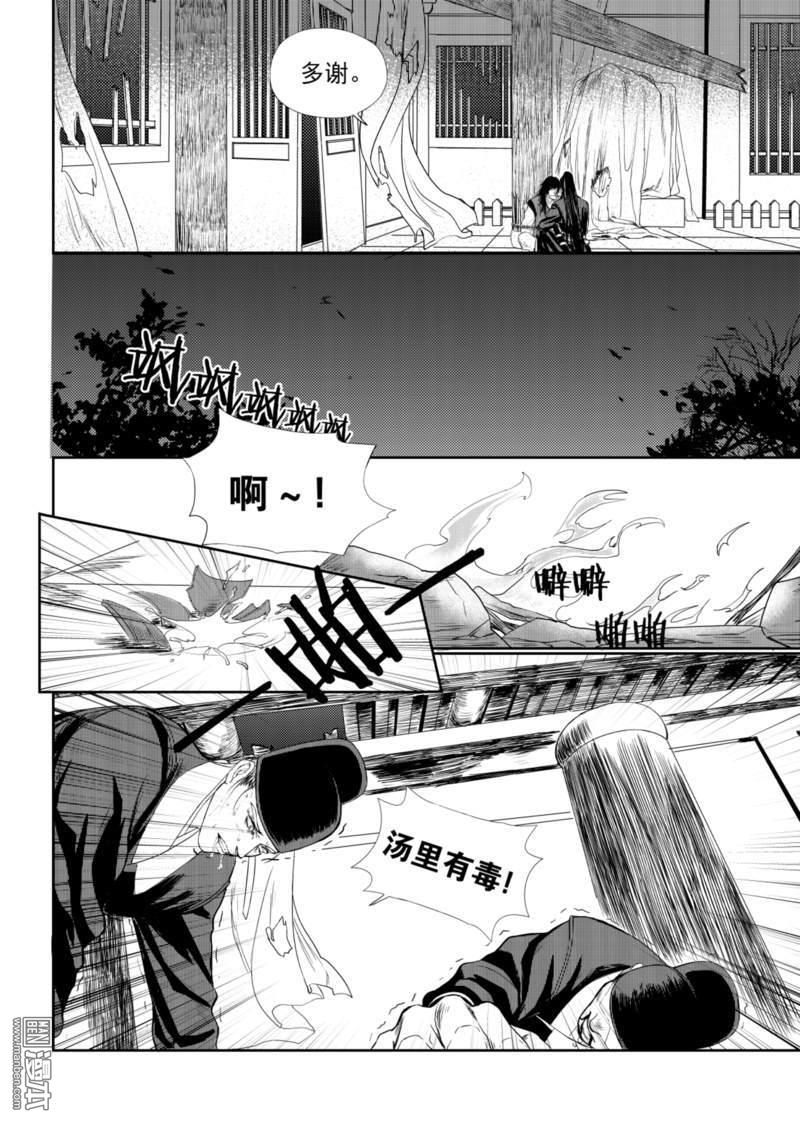 麒麟骨出生的人漫画,第3回3图