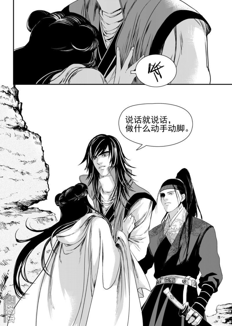 麒麟骨是什么文玩漫画,第8回5图