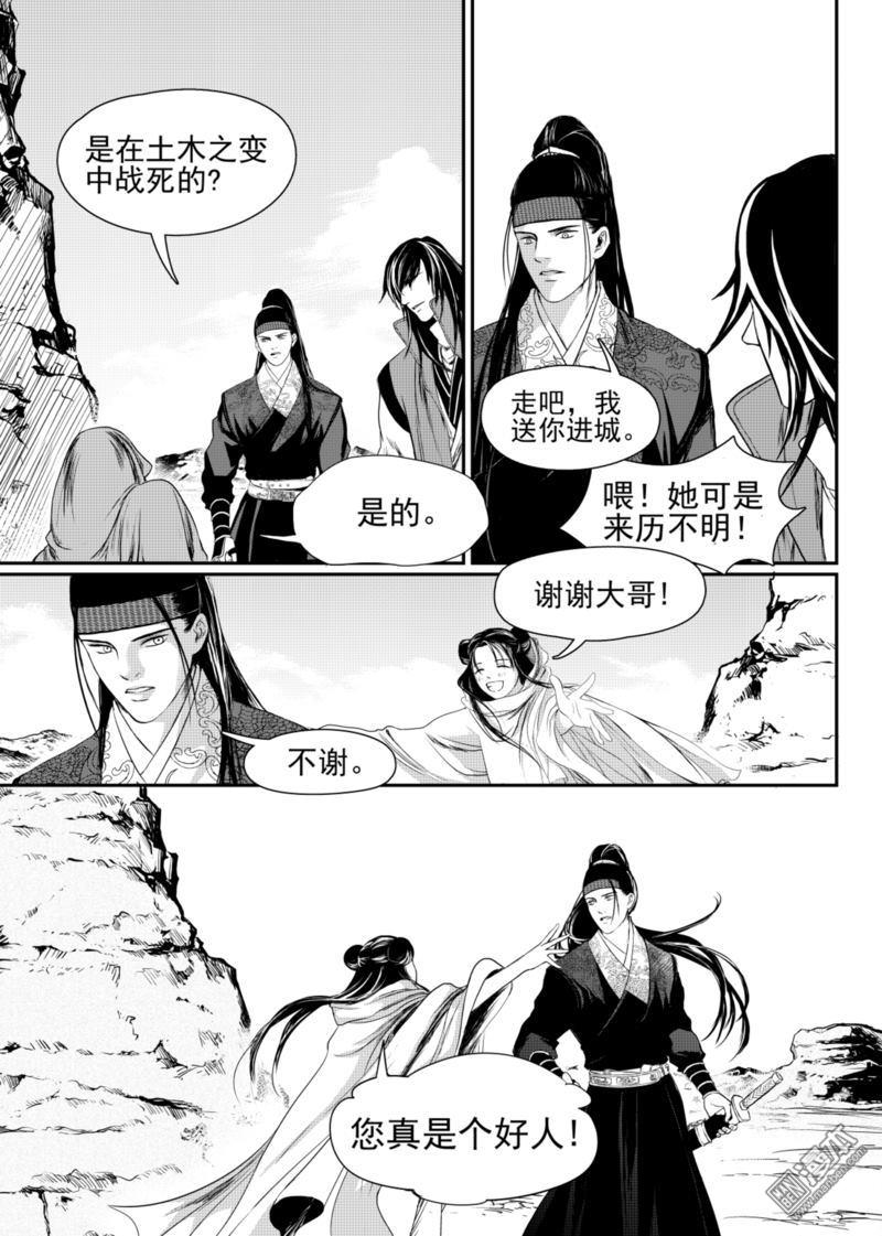 麒麟骨是什么文玩漫画,第8回4图