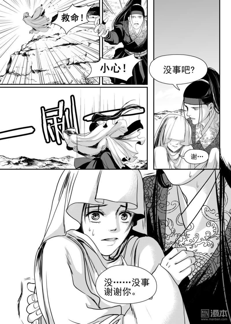 麒麟骨是什么文玩漫画,第8回2图