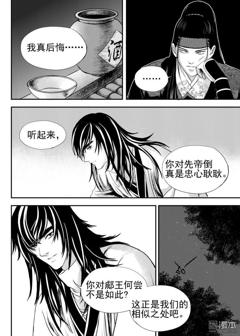 麒麟国防版系统插显卡跑重启宕机漫画,第18回4图