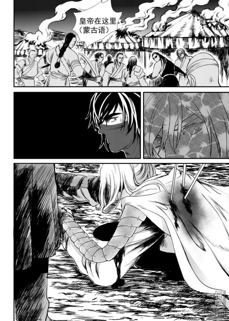 麒麟国防版系统插显卡跑重启宕机漫画,第18回2图