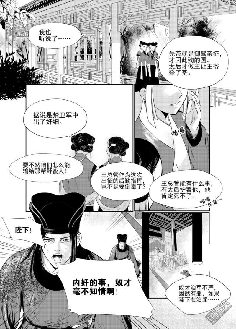 麒麟光盘刻录漫画,第1回4图