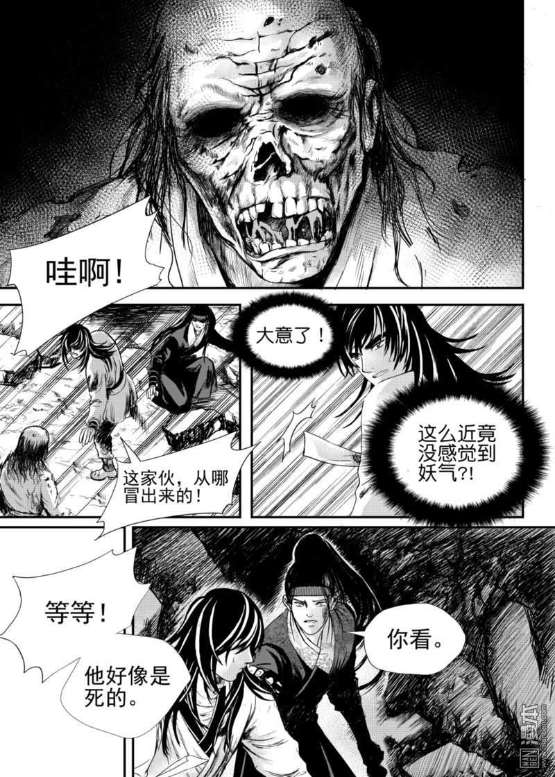 麒麟国防版系统插显卡跑重启宕机漫画,第14回4图