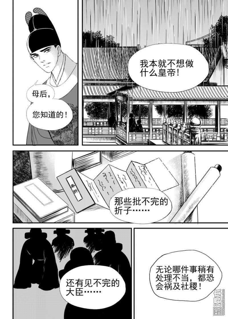 麒麟国防版系统插显卡跑重启宕机漫画,第19回5图