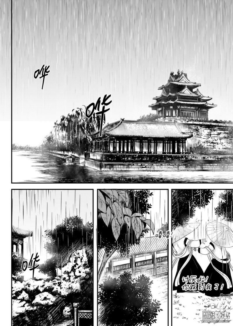 麒麟国防版系统插显卡跑重启宕机漫画,第19回1图