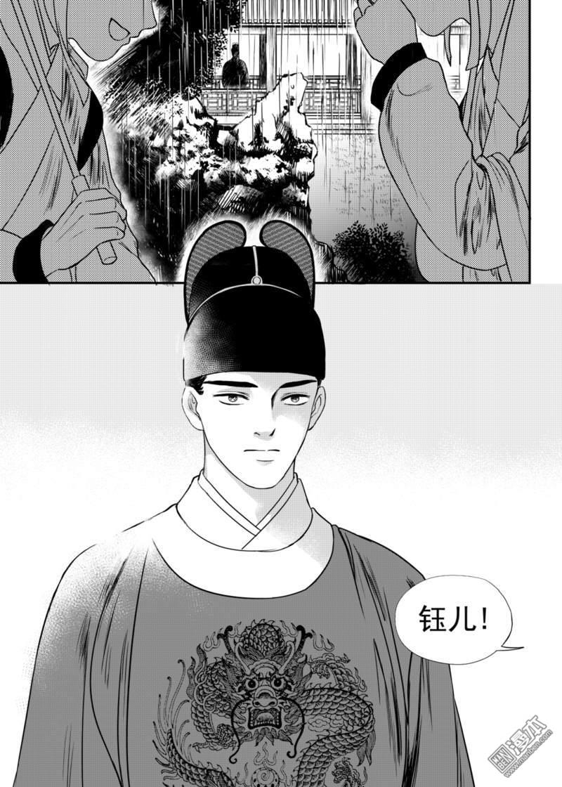 麒麟国防版系统插显卡跑重启宕机漫画,第19回2图