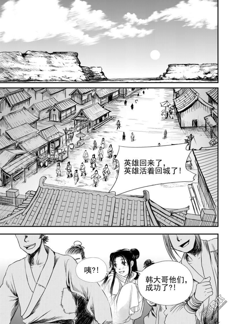 麒麟骨是什么文玩漫画,第15回2图