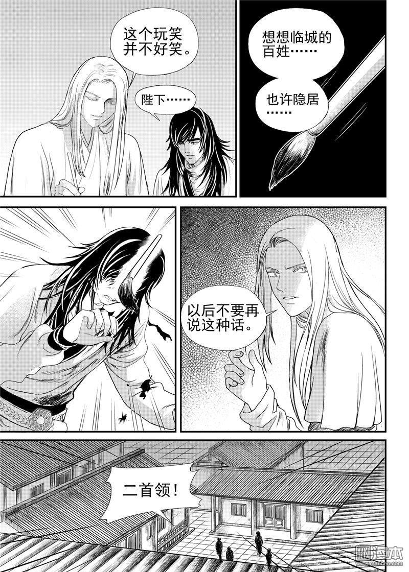 麒麟光盘刻录漫画,第25回4图