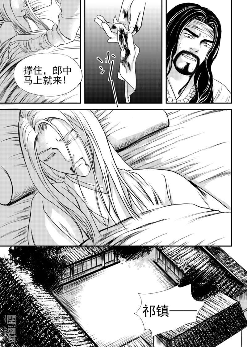 麒麟国防版系统插显卡跑重启宕机漫画,第19回5图