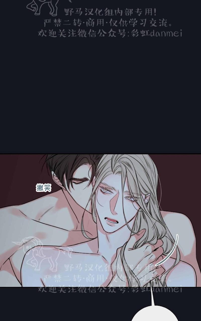 金代理的秘密 第二季漫画,第5话4图