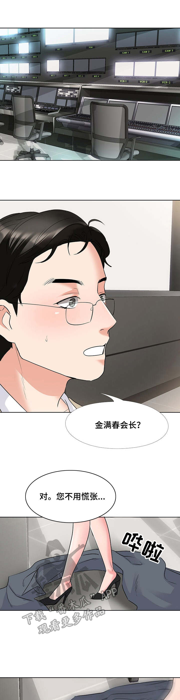 选秀第一vocal终于上歌手了漫画,第4章：摄像头1图