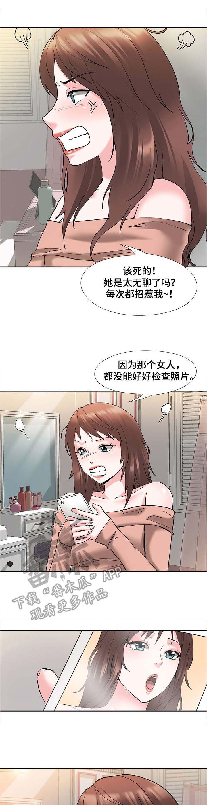 选秀大会实时更新漫画,第10章：照片2图
