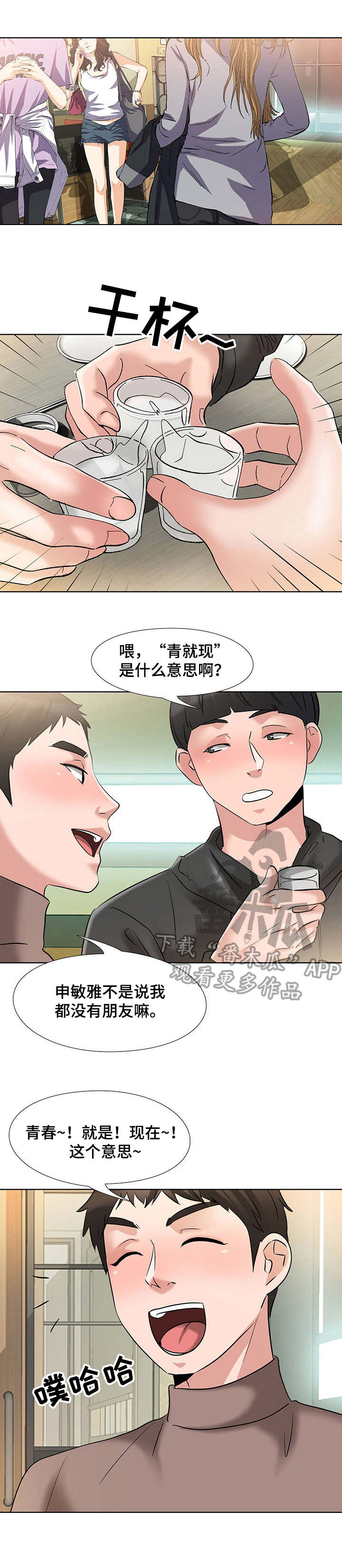 选秀大会实时更新漫画,第10章：照片4图