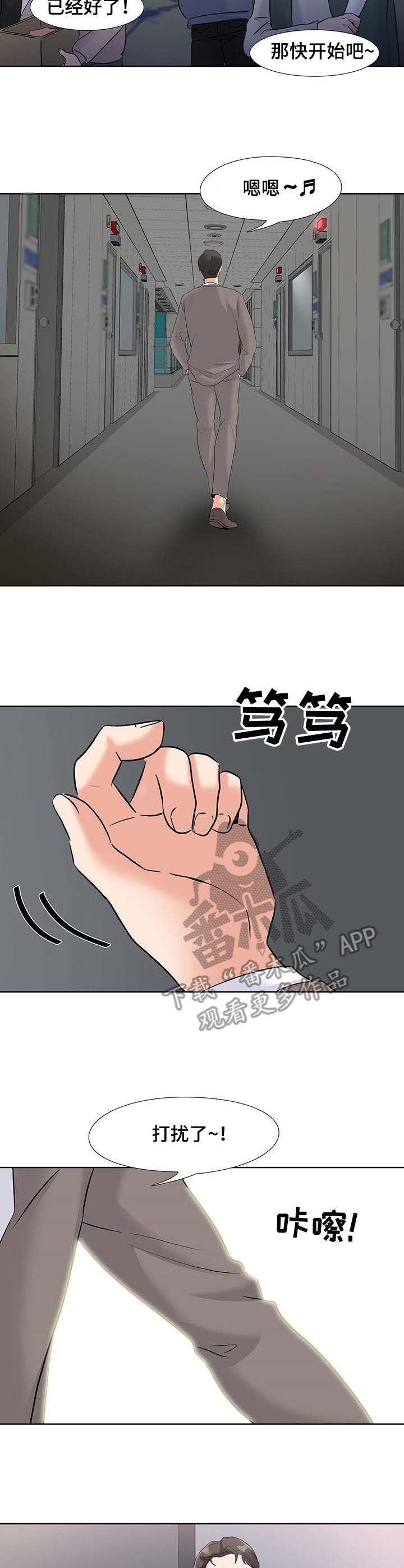 选秀唱歌惊艳全场漫画,第5章：对手3图