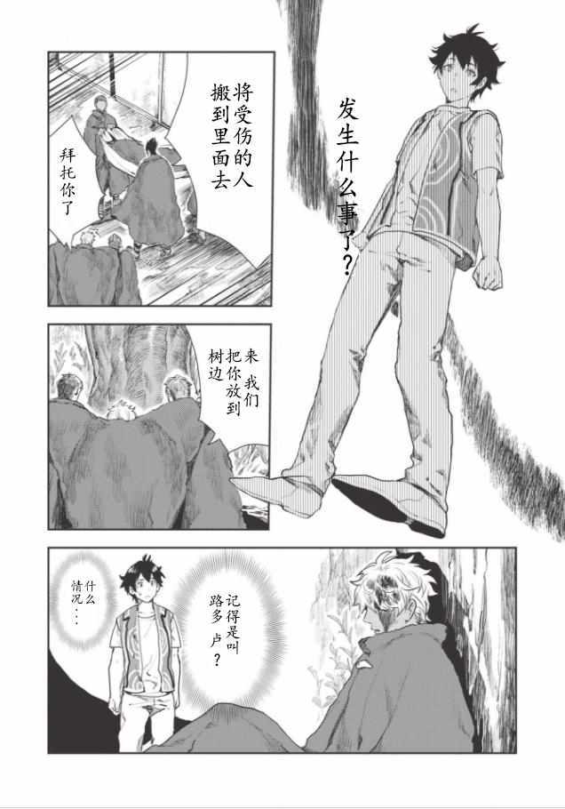 第13话1