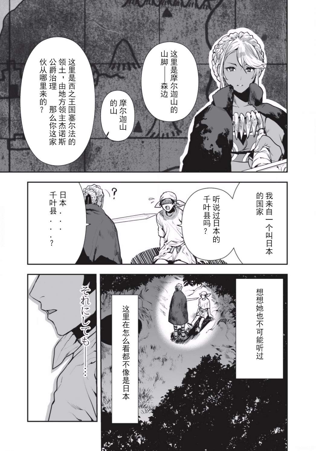 第1话2