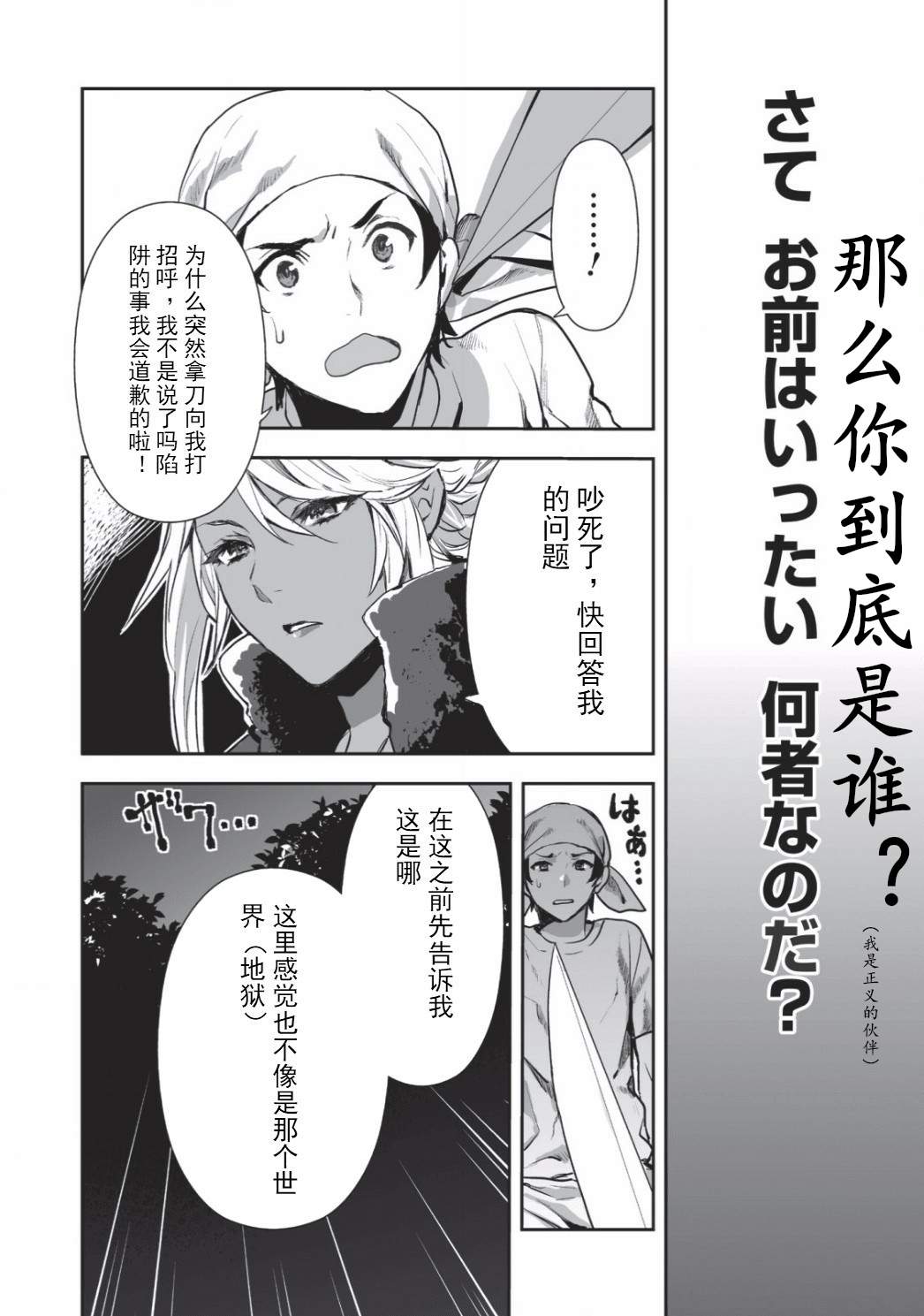 第1话0