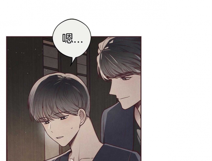 fate命运指环漫画,第37话1图