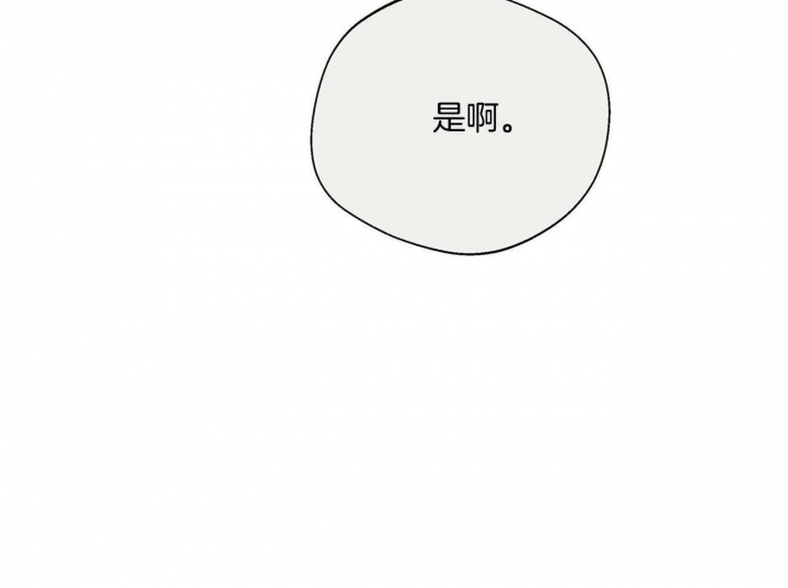 命运的指引原唱漫画,第34话4图