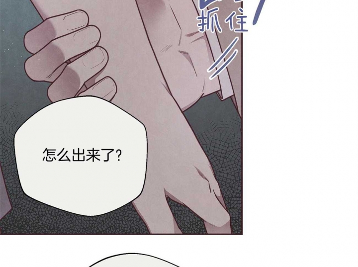 命运的指引原唱漫画,第33话2图